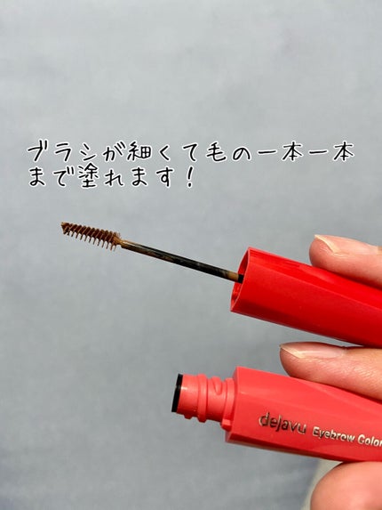 フィルム眉カラー/デジャヴュ/眉マスカラを使ったクチコミ(2枚目)