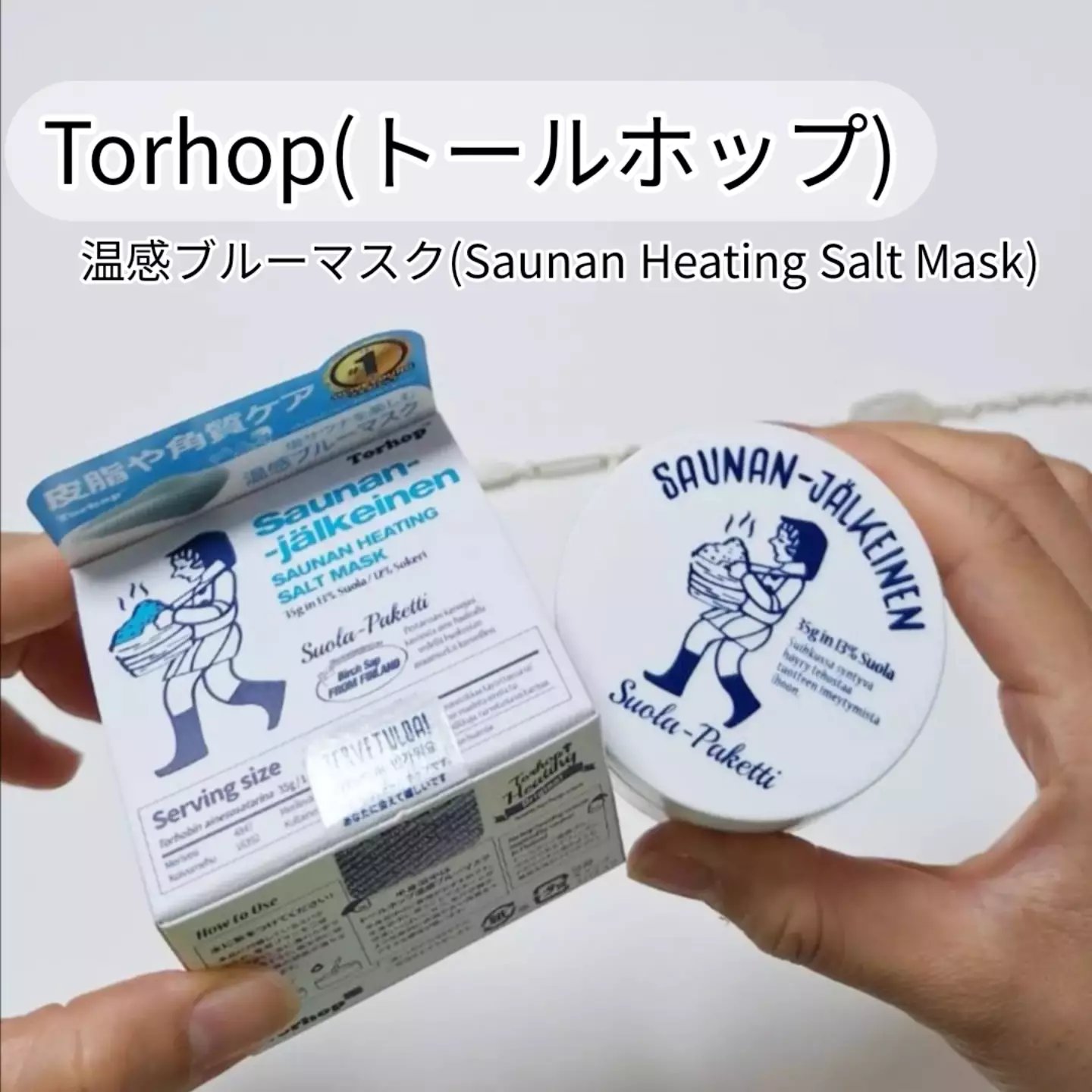 温感ブルーマスク/Torhop/洗い流すパック・マスクを使ったクチコミ（1枚目）