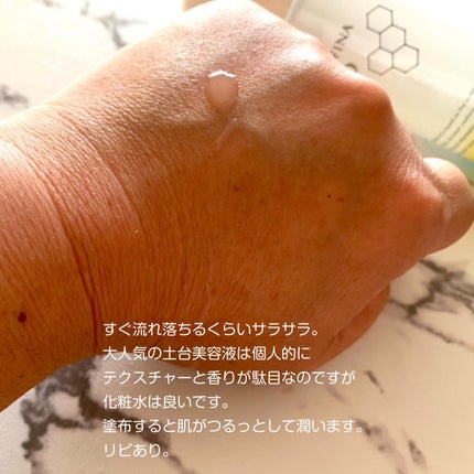 ソフィーナ iP 角層トリートメント 基礎化粧液/SOFINA iP/化粧水を使ったクチコミ(4枚目)