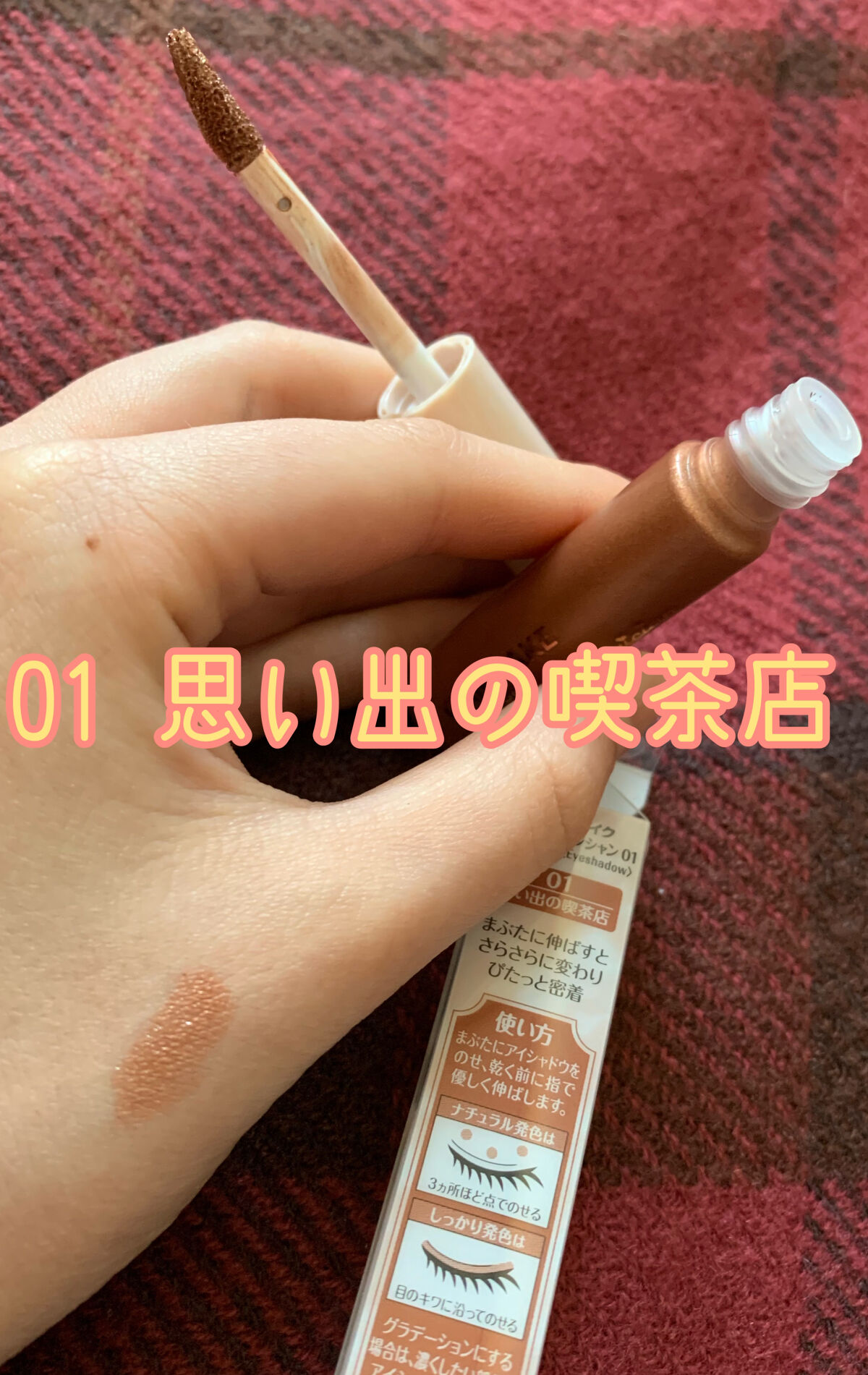 アイカラーマジシャン/キャンメイク/アイシャドウを使ったクチコミ（2枚目）