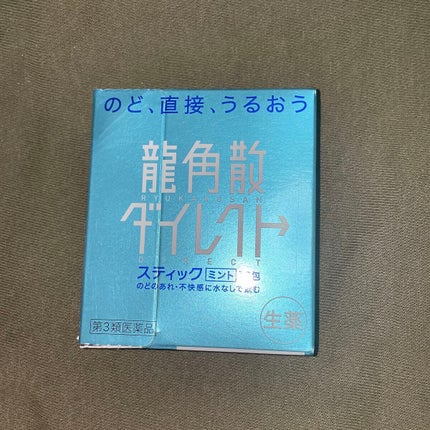 龍角散ダイレクトスティック(医薬品)/龍角散/その他を使ったクチコミ(1枚目)