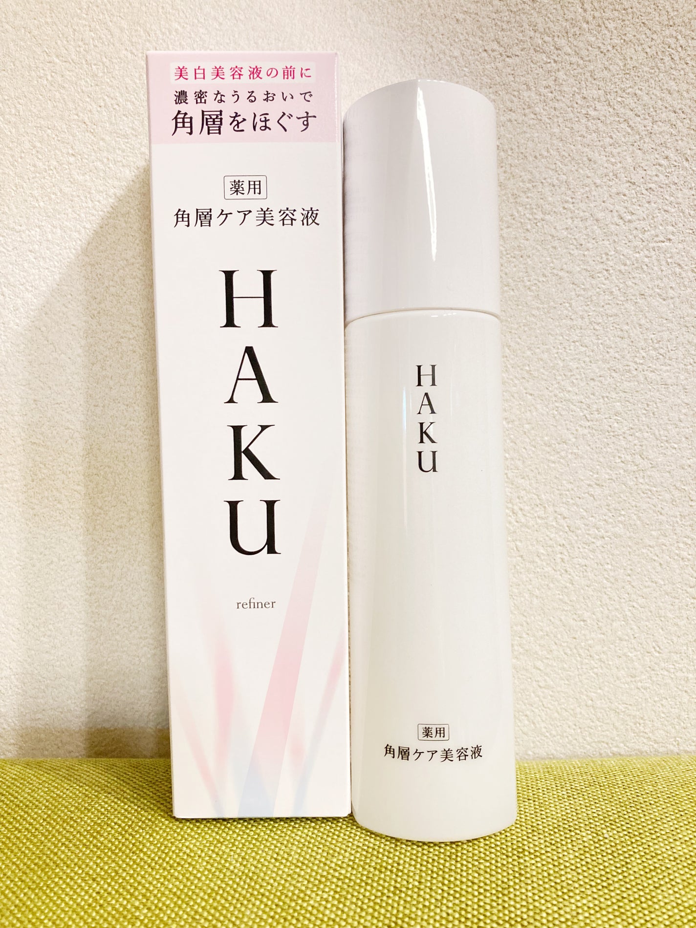 角層ケア美容液 リファイナー/HAKU/美容液を使ったクチコミ(2枚目)