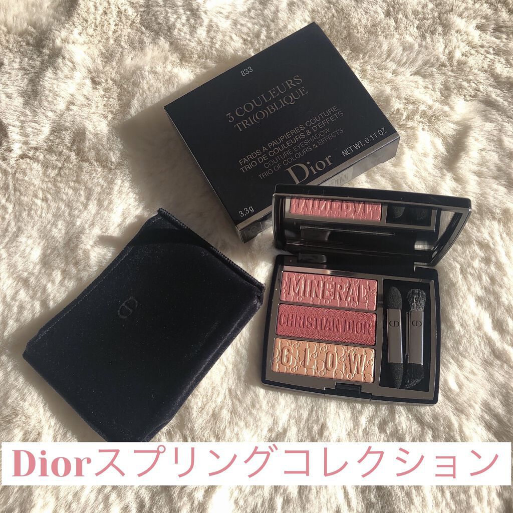 トリオ ブリック パレット/Dior/アイシャドウパレットを使ったクチコミ（1枚目）