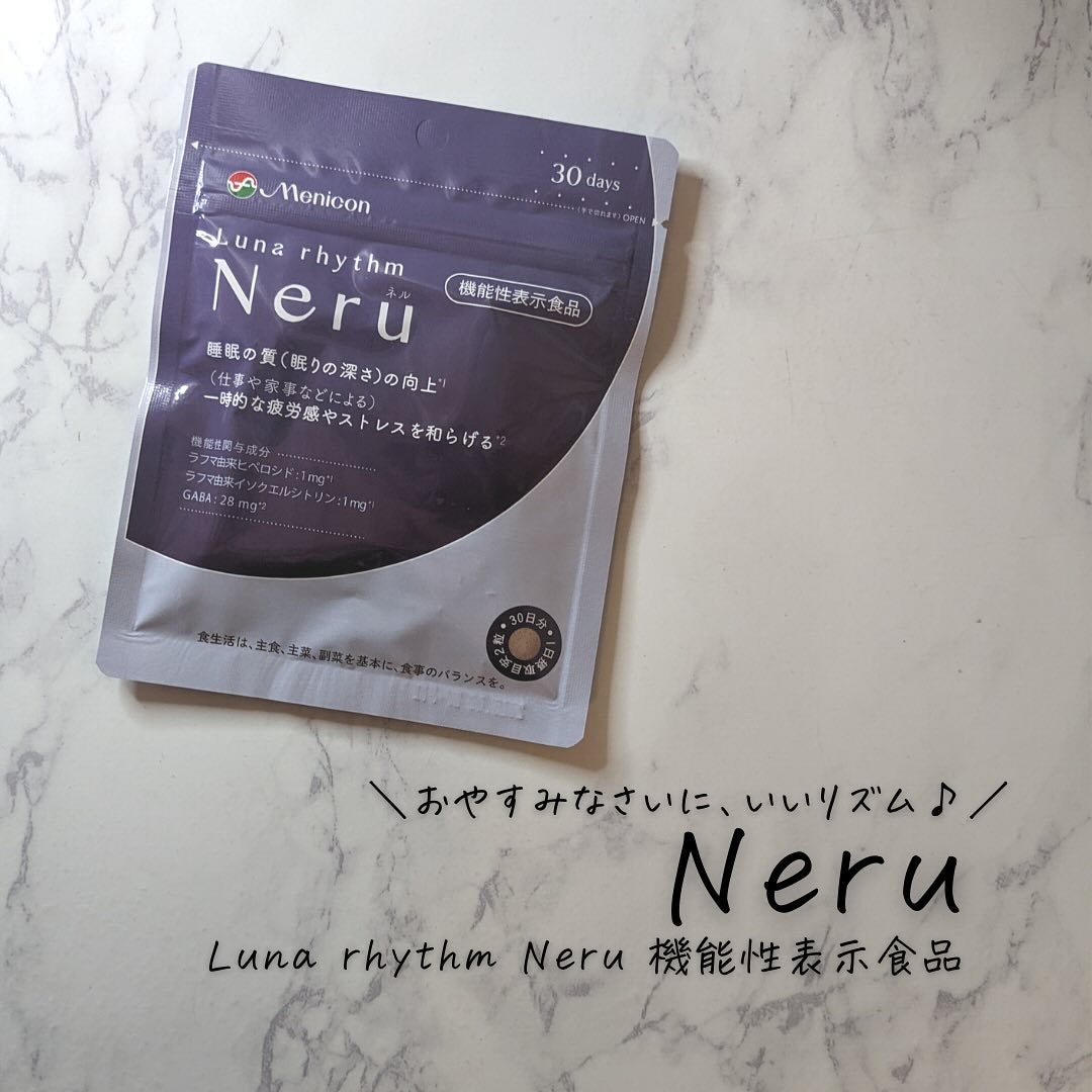 ルナリズム Neru/メニコン/健康サプリメントを使ったクチコミ(1枚目)
