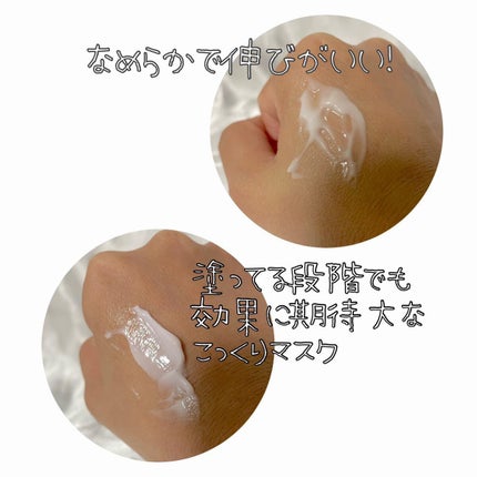 フェイシャル エッセンス クリームマスク/COCOCHI/フェイスクリームを使ったクチコミ(4枚目)