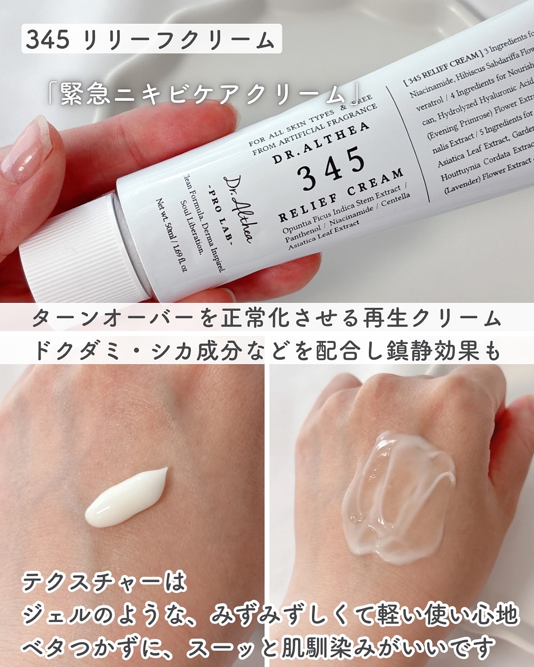 147バリアクリーム/Dr.Althea/フェイスクリームを使ったクチコミ（3枚目）