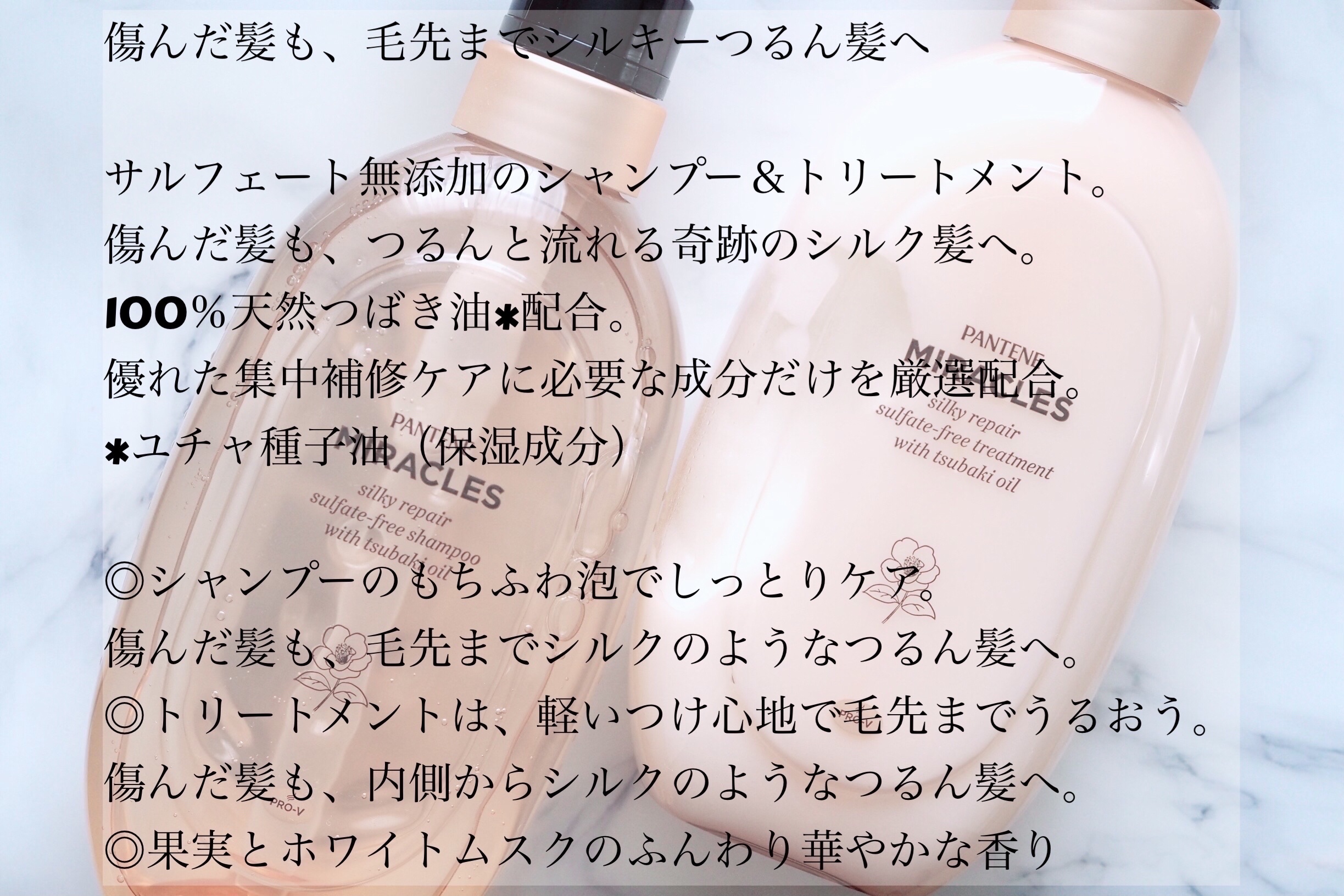 ミラクルズ サルフェート無添加&ジェントルリペア ボンドリペア シャンプー/トリートメント/パンテーン/市販シャンプーを使ったクチコミ（2枚目）