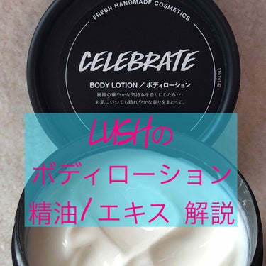 シオリ⌣̈⃝ ♡ フォロバ100 on LIPS 「使い心地で選びたい方は↓#LUSHハンドアンドボディローション..」（1枚目）