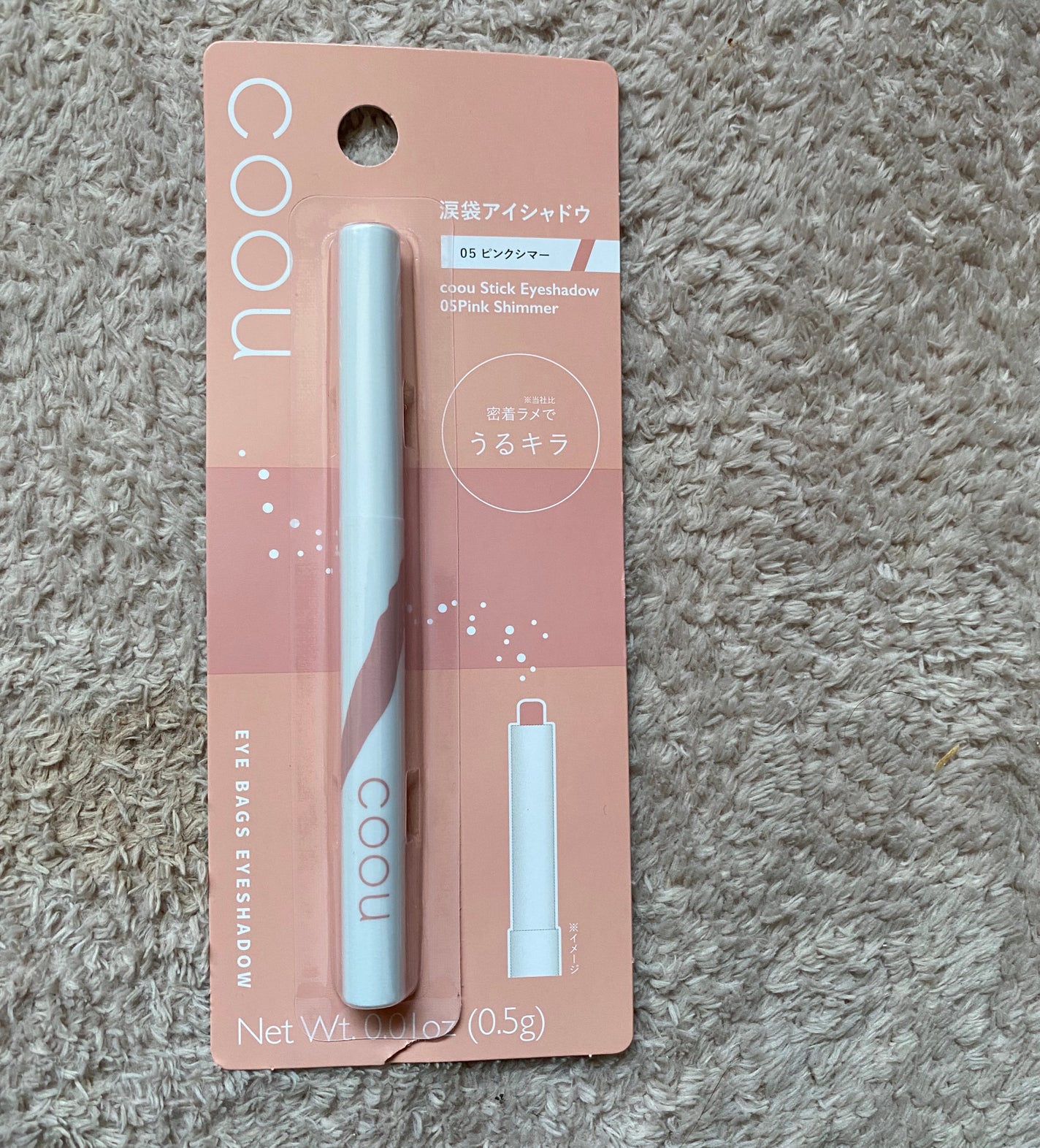 涙袋アイシャドウ(ステックアイシャドウ)/coou/スティックアイシャドウを使ったクチコミ(1枚目)