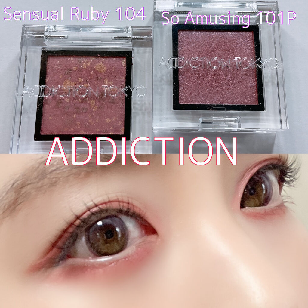 ザ アイシャドウ アンポリッシュ ジェム 104 Sensual Ruby/ADDICTION/単色アイシャドウを使ったクチコミ（1枚目）