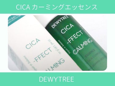 CICAカーミングエッセンス/DEWYTREE/美容液を使ったクチコミ（1枚目）