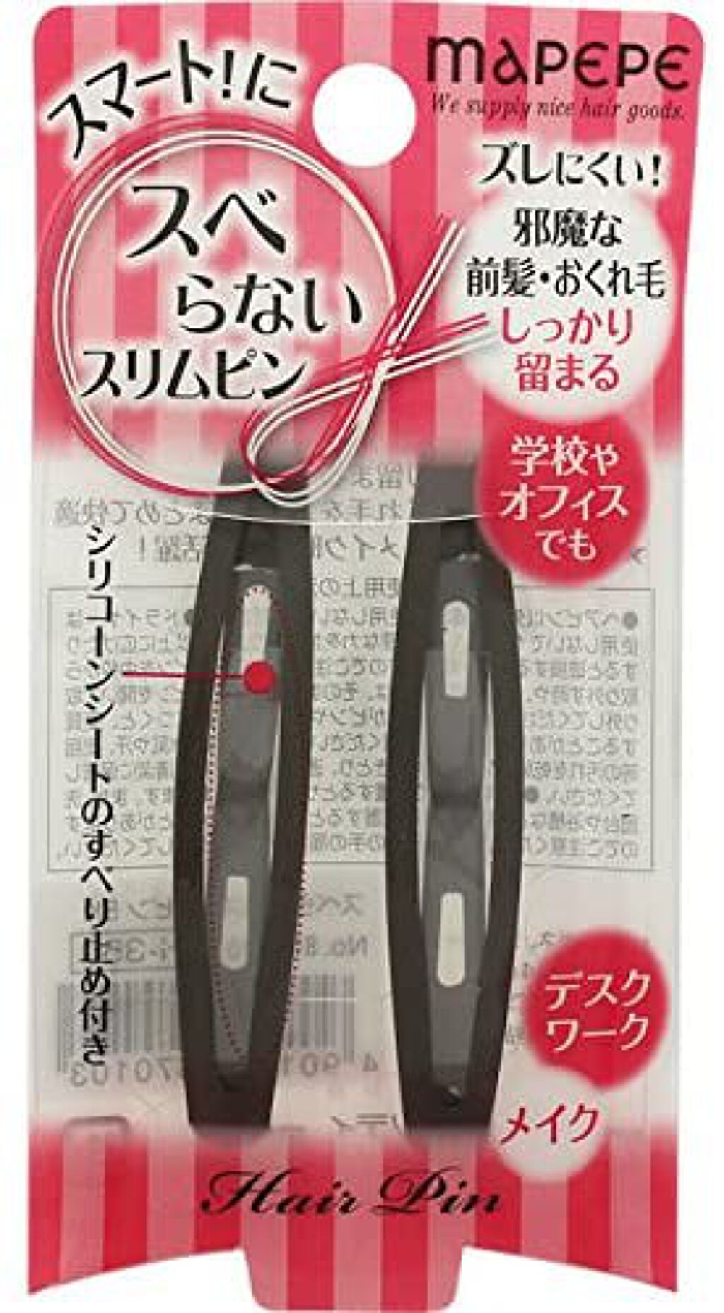 スベらないスリムピン ブラウン