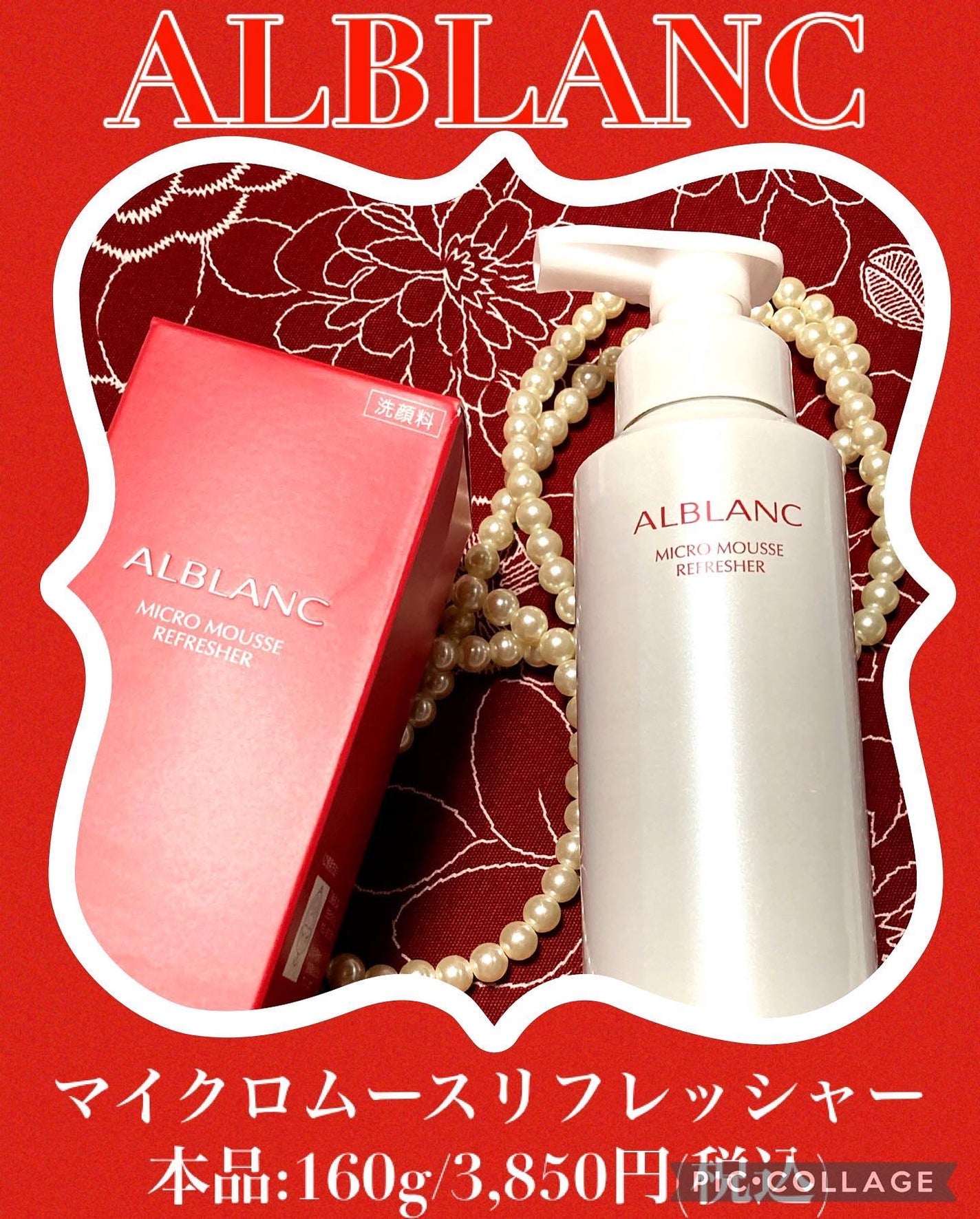 マイクロムース リフレッシャー/ALBLANC/泡洗顔を使ったクチコミ(1枚目)