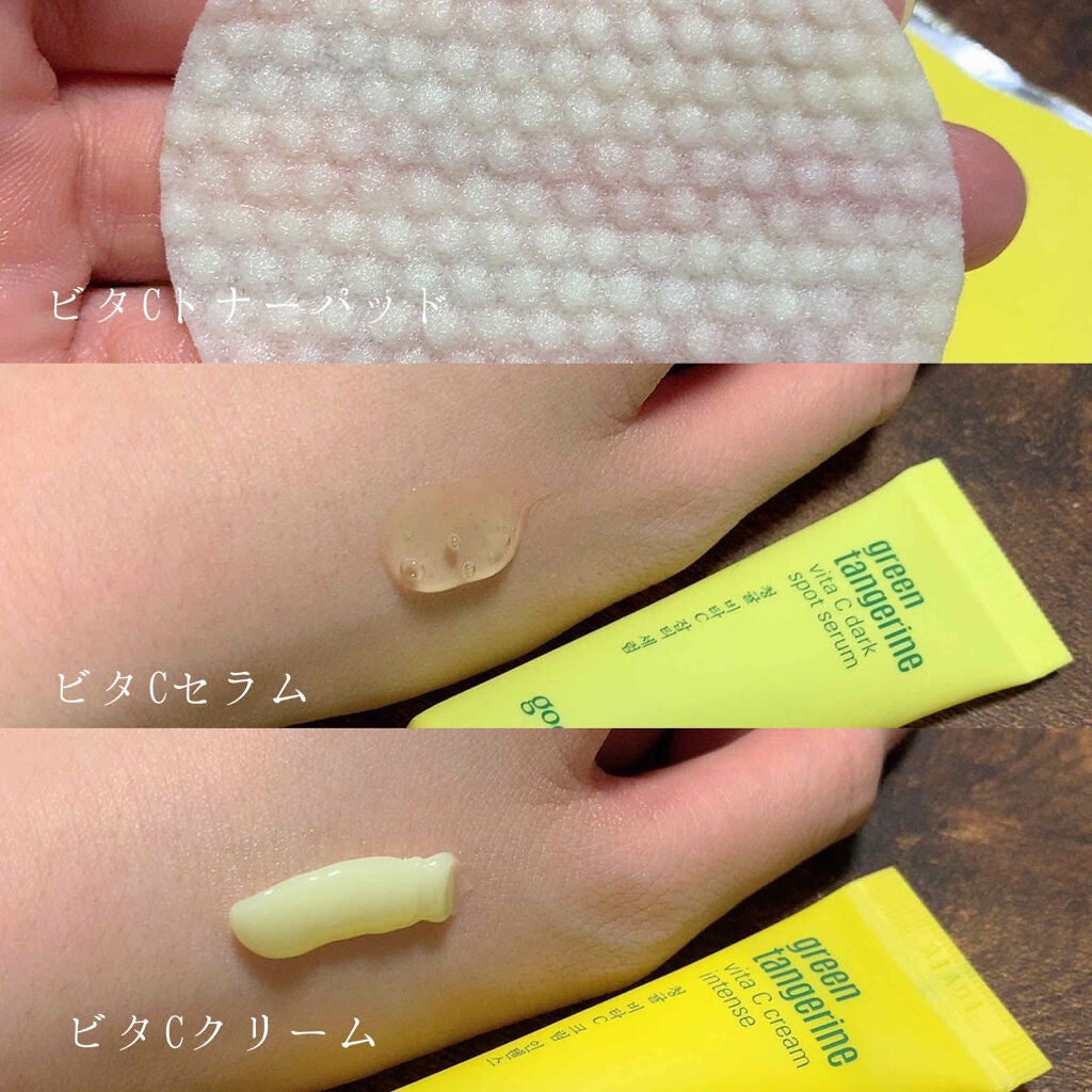 グリーンタンジェリン ビタC ダークスポットケアセラム/goodal/美容液を使ったクチコミ(2枚目)