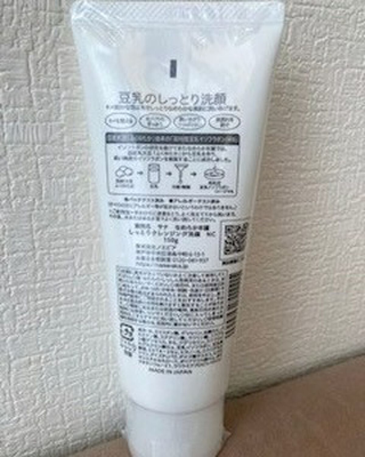 しっとりクレンジング洗顔 NC/なめらか本舗/洗顔フォームを使ったクチコミ(2枚目)