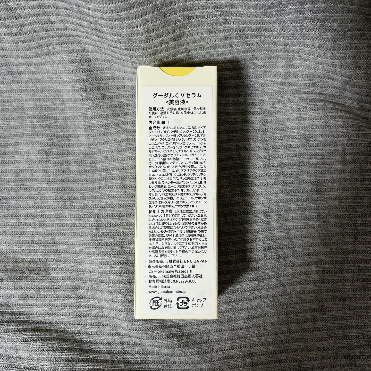 グリーンタンジェリン ビタC ダークスポットケアセラム/goodal/美容液を使ったクチコミ（3枚目）