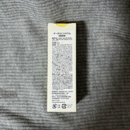 グリーンタンジェリン ビタC ダークスポットケアセラム/goodal/美容液を使ったクチコミ(3枚目)