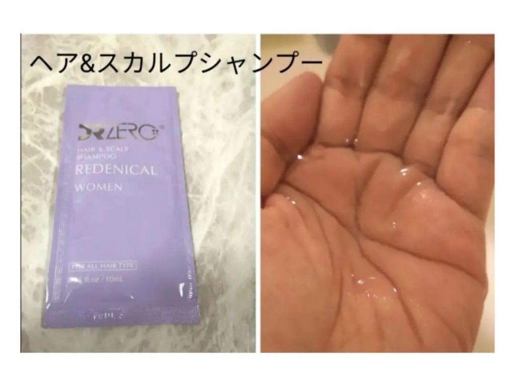 リデニカルヘア&スカルプシャンプー/コンディショナー/DRZERO/市販シャンプーを使ったクチコミ(2枚目)