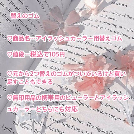 アイラッシュカーラー/無印良品/ビューラーを使ったクチコミ(7枚目)