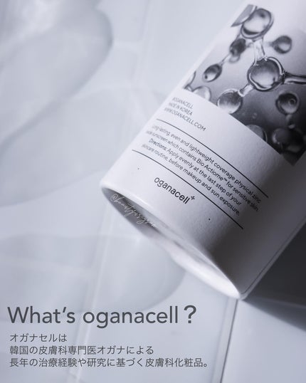 オガナセル バイオ アクティオム トナー/OGANACELL/化粧水を使ったクチコミ(2枚目)