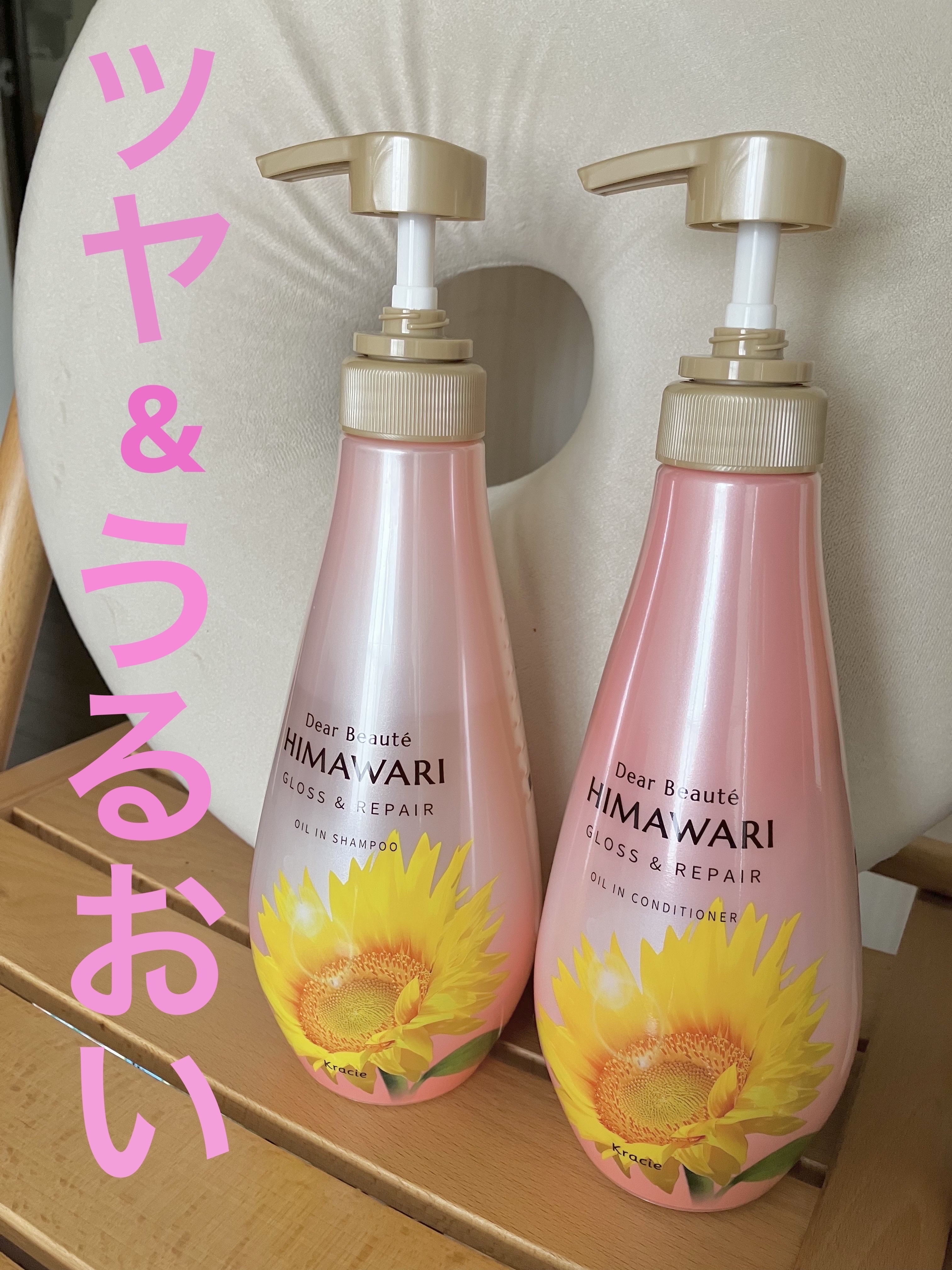 オイルインシャンプー／オイルインコンディショナー (グロス＆リペア)/ディアボーテ/市販シャンプーを使ったクチコミ（1枚目）