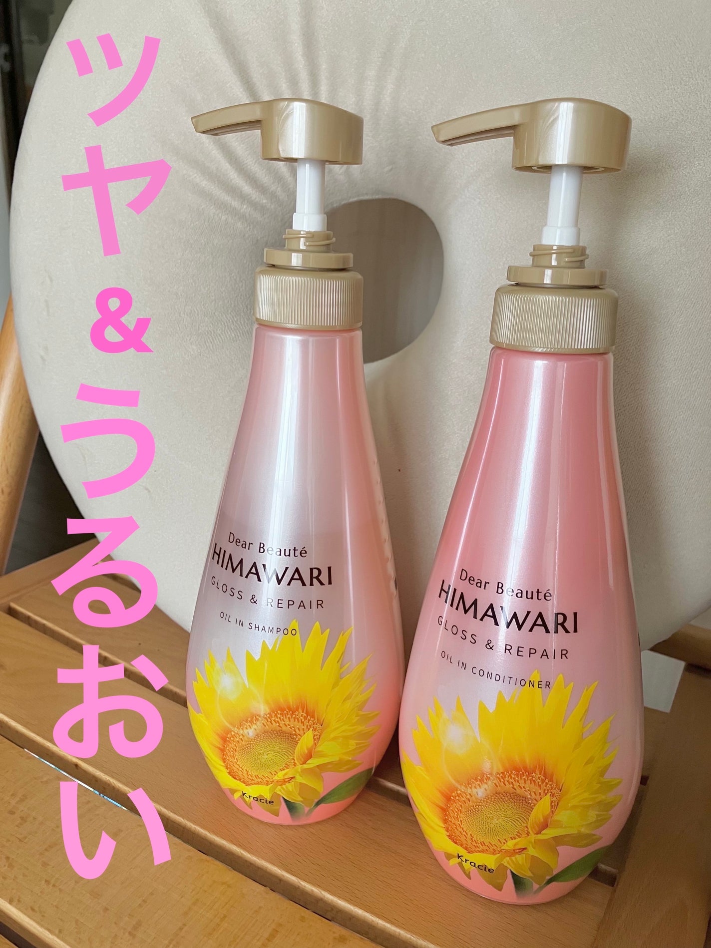 オイルインシャンプー/オイルインコンディショナー (グロス&リペア)/ディアボーテ/市販シャンプーを使ったクチコミ(1枚目)