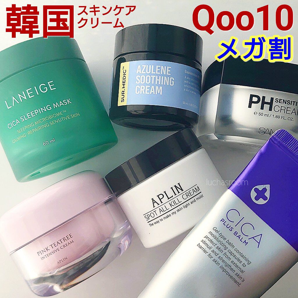 オールキルクリーム/APLIN/フェイスクリームを使ったクチコミ（1枚目）