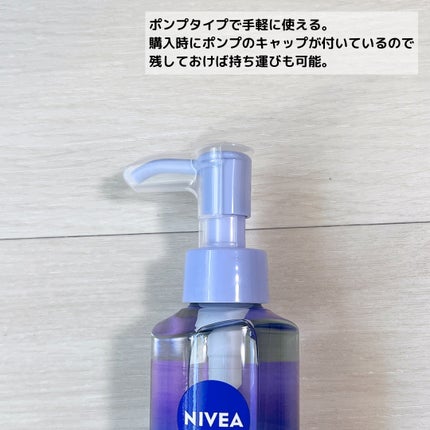 ニベア クレンジングオイル ビューティースキン/ニベア/オイルクレンジングを使ったクチコミ(4枚目)