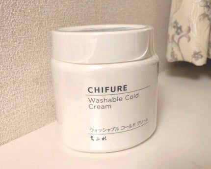 ウォッシャブル コールド クリーム/ちふれ/クレンジングクリームを使ったクチコミ(1枚目)