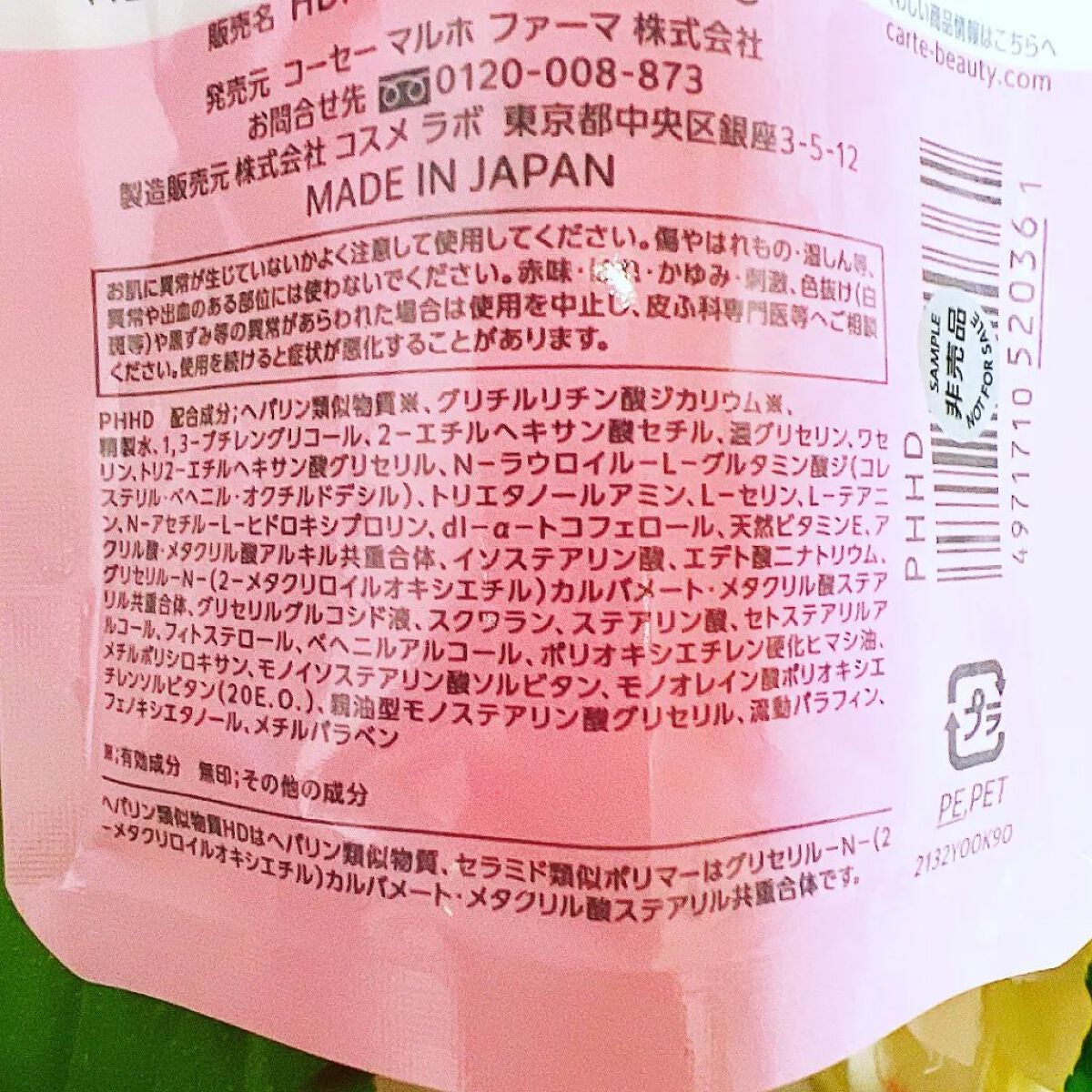 モイスチュア ハンドクリーム/カルテHD/ハンドクリームを使ったクチコミ(5枚目)