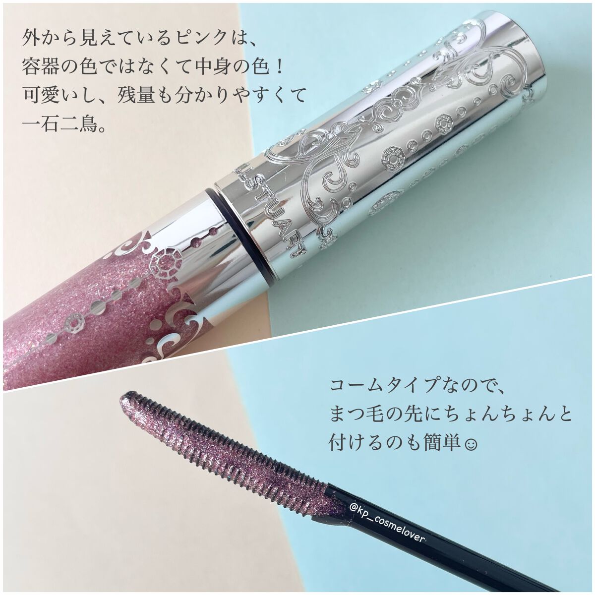 ラッシュダイヤモンド グリマー /JILL STUART/マスカラを使ったクチコミ(3枚目)