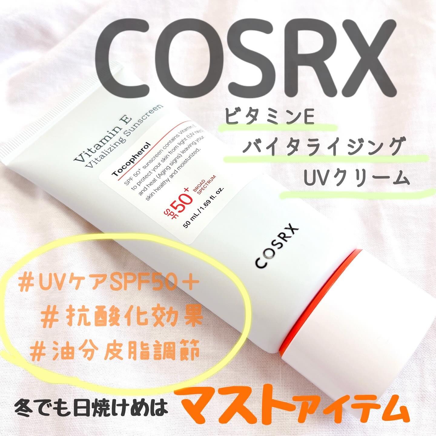 \冬のおすすめ日焼け止めはこれだっ/

冬でも紫外線は年中降り注いでいるため、
毎日の紫外線ケアは必須です！！

冬の日焼け止めを選ぶときにチェックすべきポイントは、
主にSPF・PA値の低さと保湿効果があるかどうかです。

スキーやスノー