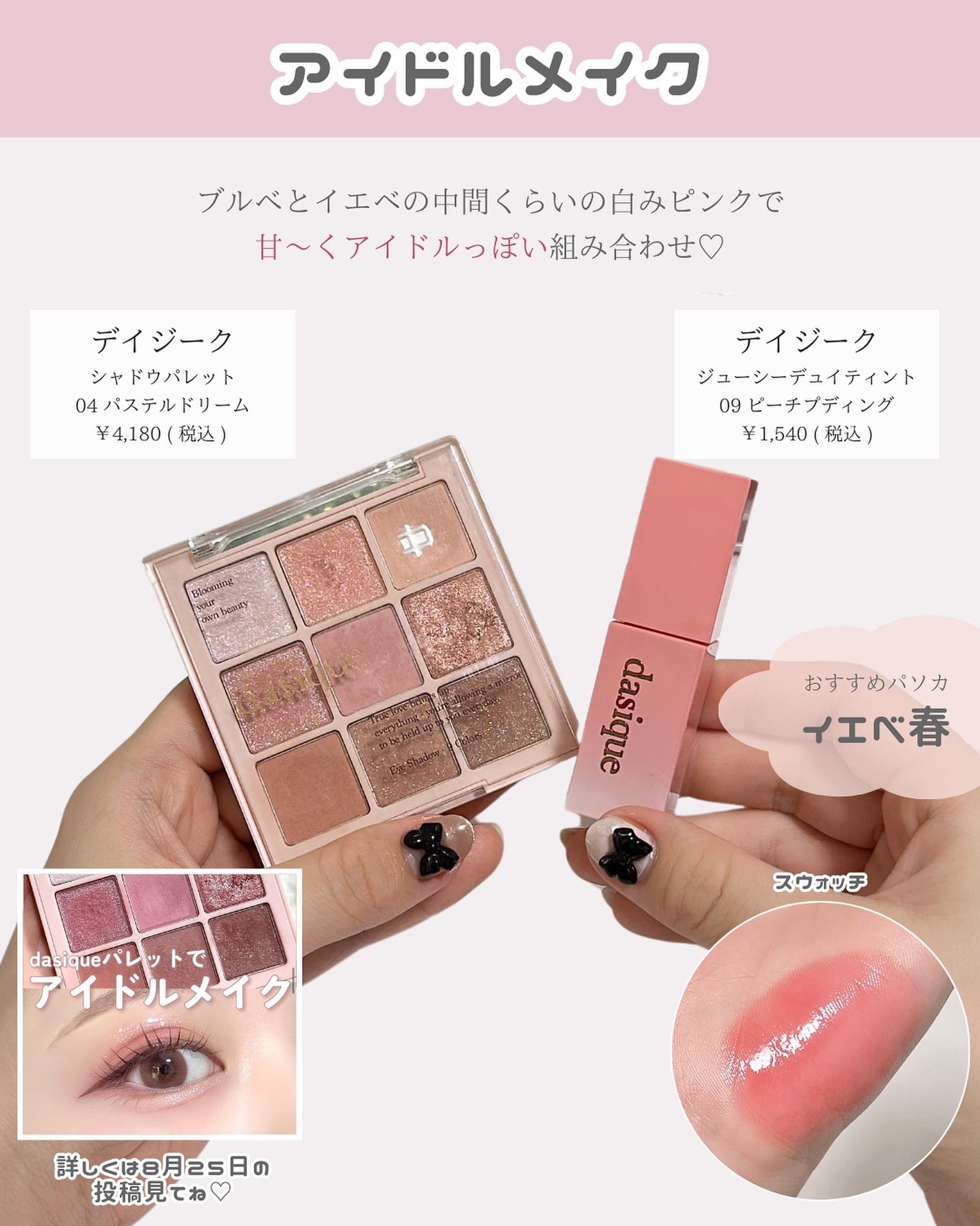 ベターザンアイズ/rom&nd/アイシャドウパレットを使ったクチコミ(7枚目)