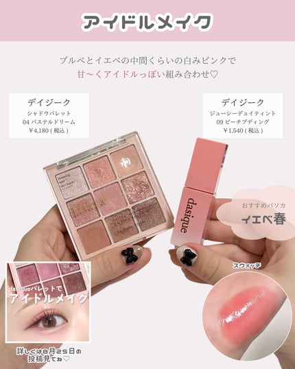 ベターザンアイズ/rom&nd/アイシャドウパレットを使ったクチコミ(7枚目)