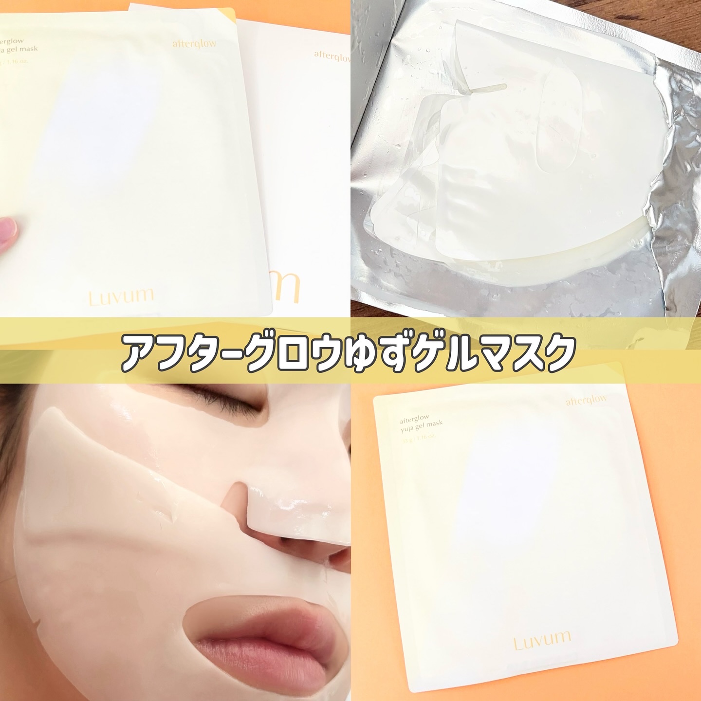 アフターグロウゆずビタCカプセルセラム/Luvum/ブースター・導入液を使ったクチコミ（3枚目）