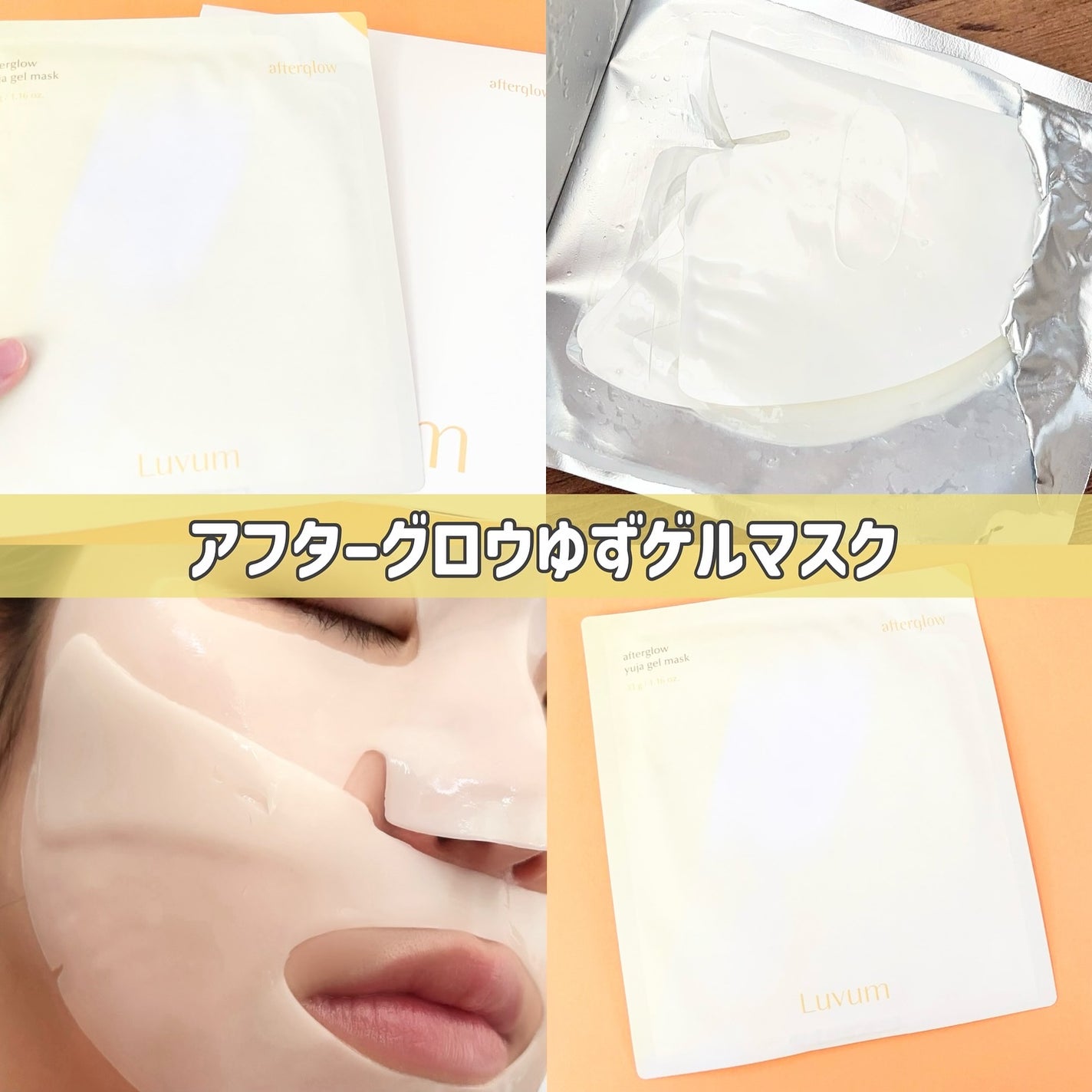 アフターグロウゆずビタCカプセルセラム/Luvum/ブースター・導入液を使ったクチコミ(3枚目)