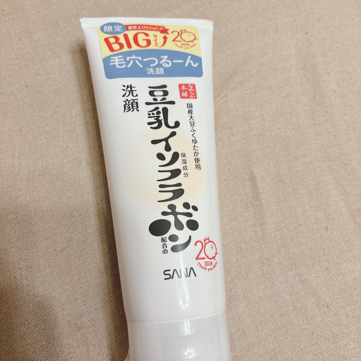 クレンジング洗顔 NA/なめらか本舗/洗顔フォームを使ったクチコミ(1枚目)