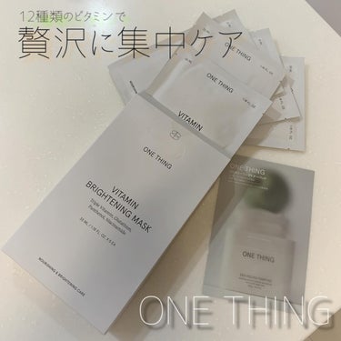 ビタミンブライトニングマスク/ONE THING/シートマスク・パックを使ったクチコミ（1枚目）