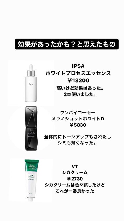 メラノフォーカスV/HAKU/美容液を使ったクチコミ(3枚目)