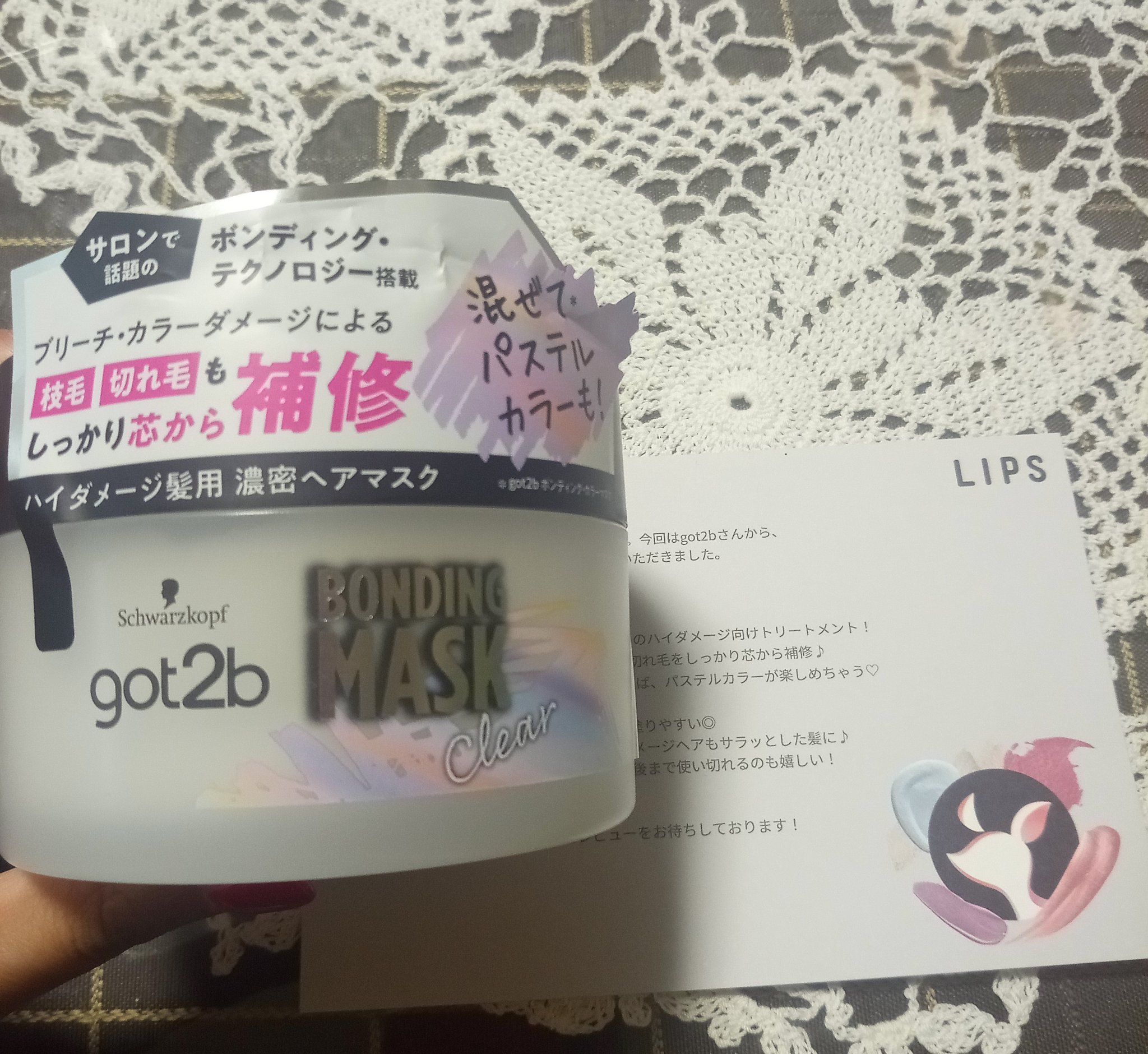 ボンディング・マスク クリア/got2b/ヘアマスク・ヘアパックを使ったクチコミ（1枚目）