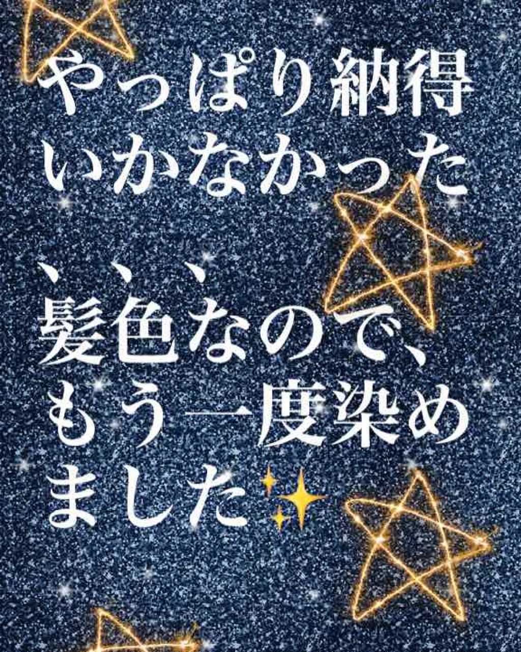 ヘアカラークリーム/マニックパニック/ヘアカラーを使ったクチコミ(1枚目)