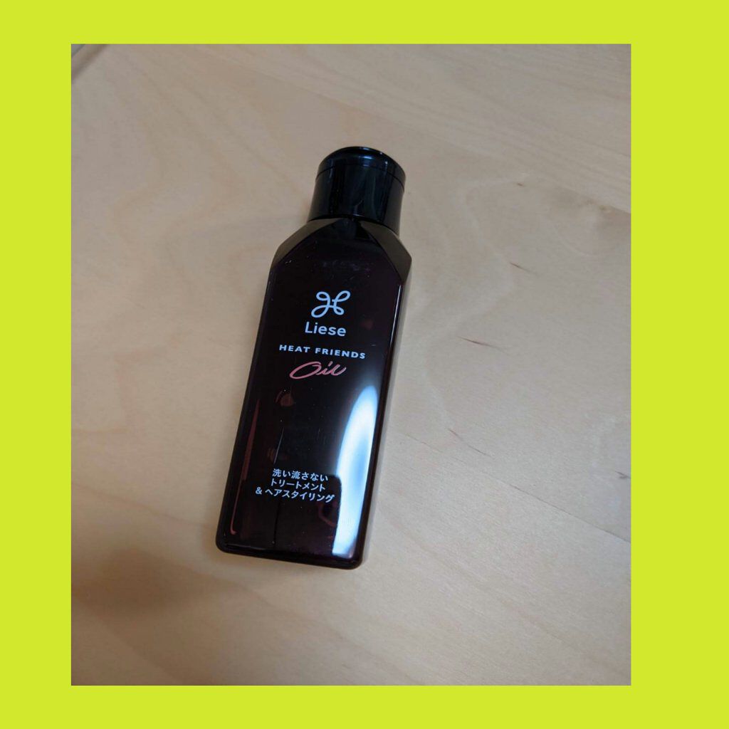 熱を味方にするオイル/リーゼ/ヘアオイルを使ったクチコミ（2枚目）
