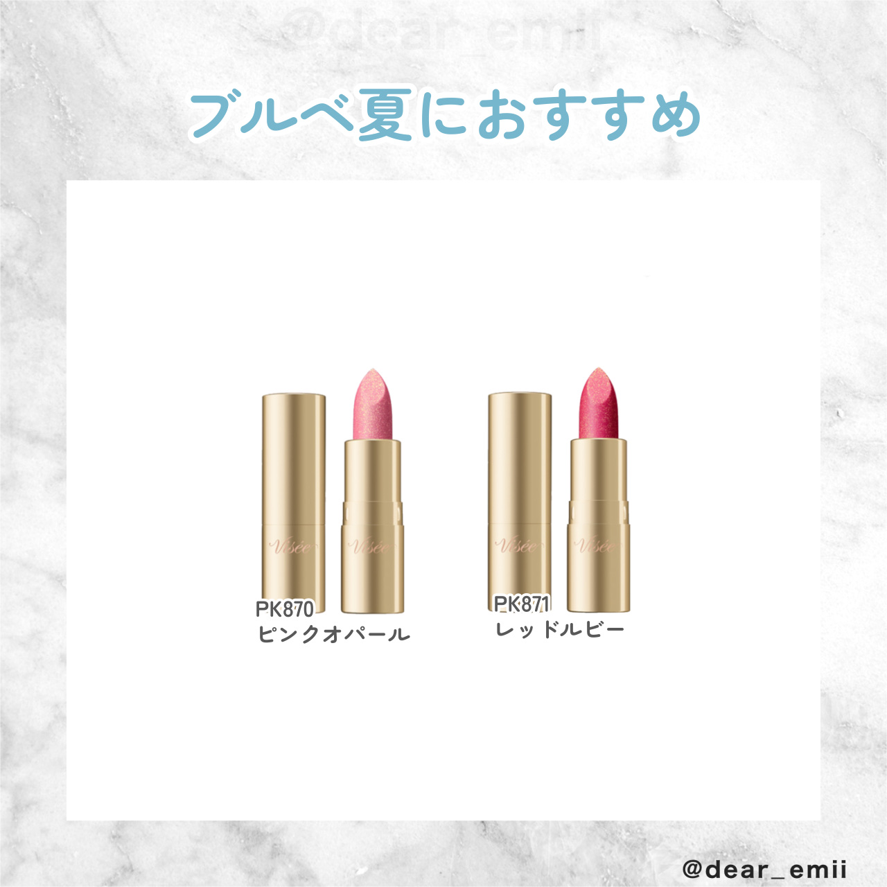 ジェミィ ティント セラム/Visée/リップティントを使ったクチコミ（3枚目）