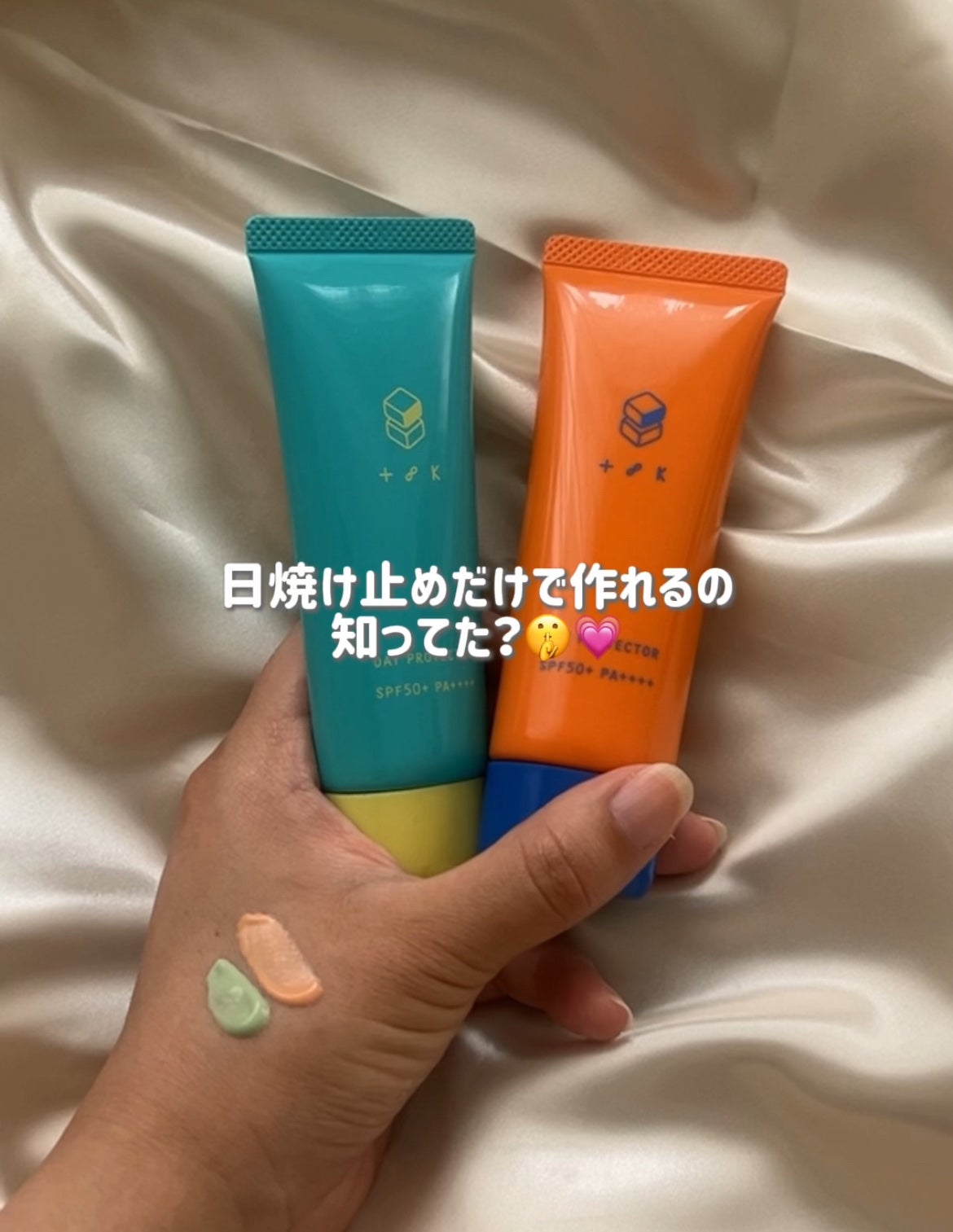 デイプロテクター/t8k/化粧下地を使ったクチコミ(2枚目)