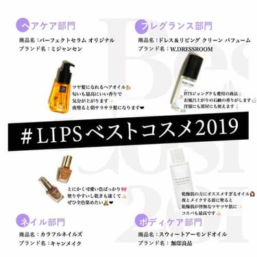  𓂃2019年 マイベストコスメを紹介します𓂃



フレグランス・ボディケア・ヘアオイル・ネイル編







ご覧頂きありがとうございました𓃟ﻌﻌﻌ

質問またはリクエストなどありましたら
気軽に