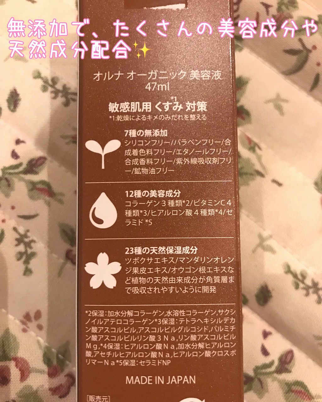 美容液/ALLNA ORGANIC/美容液を使ったクチコミ（2枚目）