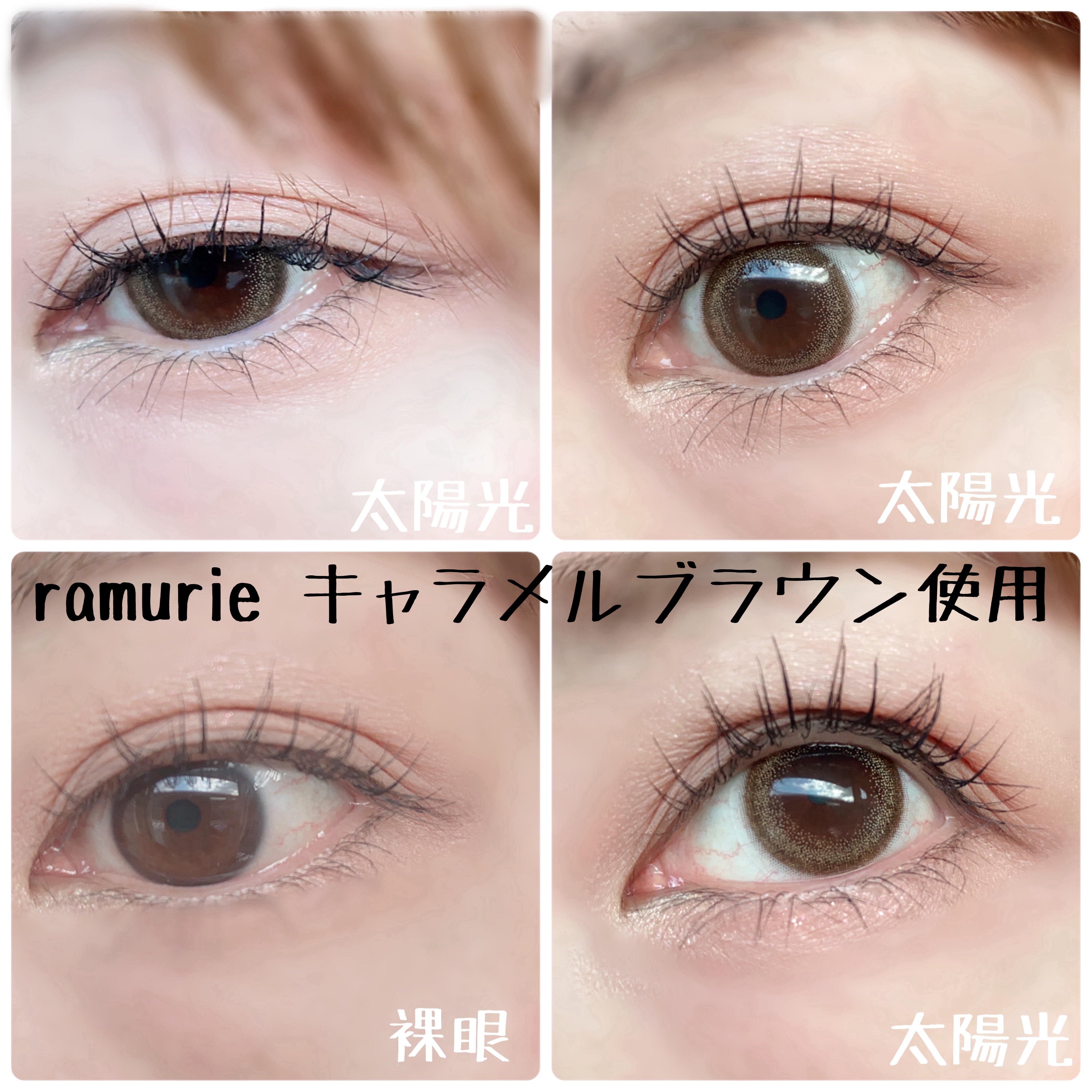 ramurie ラムリエ キャラメルブラウン/ramurie/ワンデー（１DAY）カラコンを使ったクチコミ（3枚目）