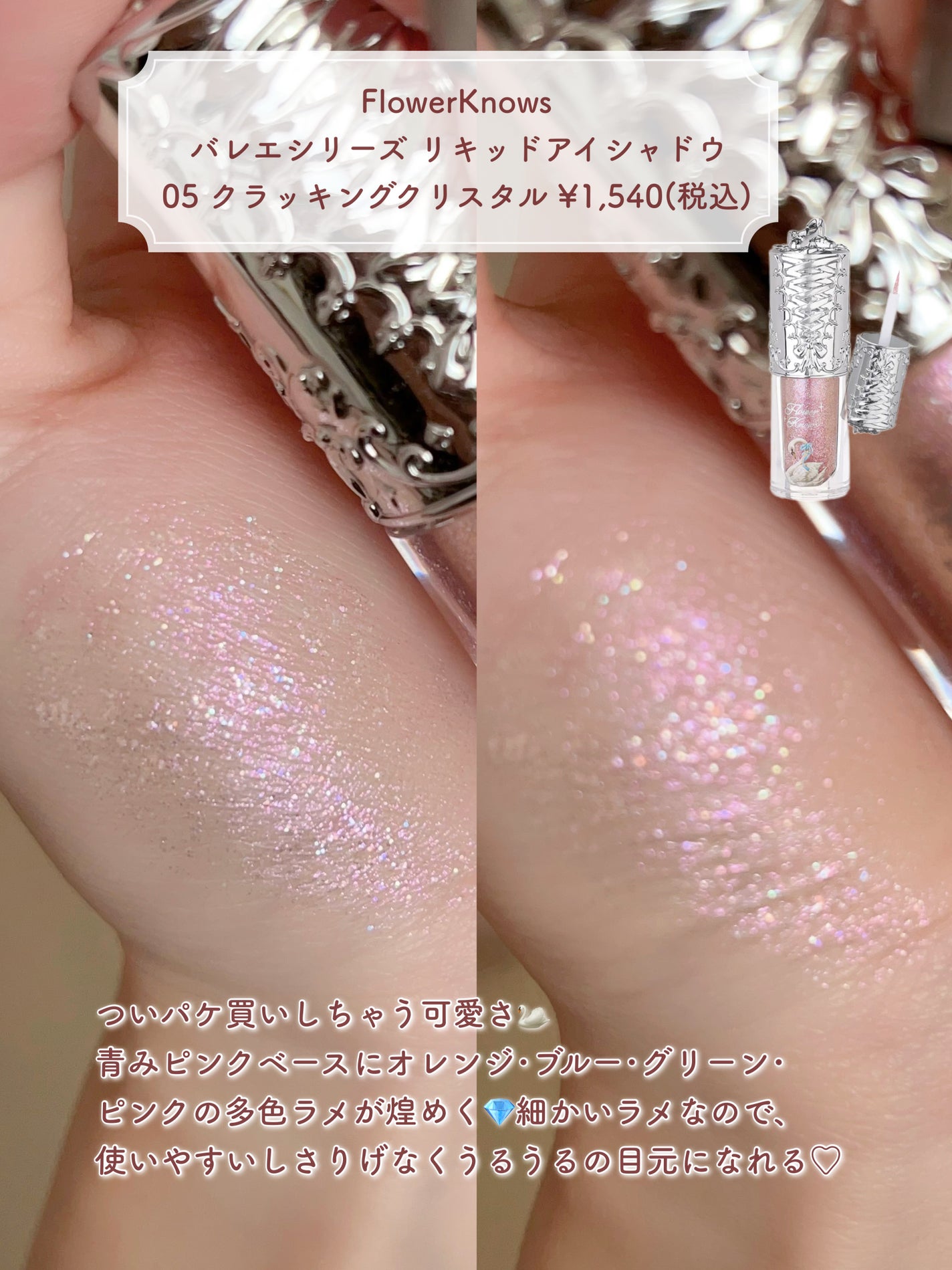 3CE アイスイッチ/3CE/グリッターを使ったクチコミ(2枚目)