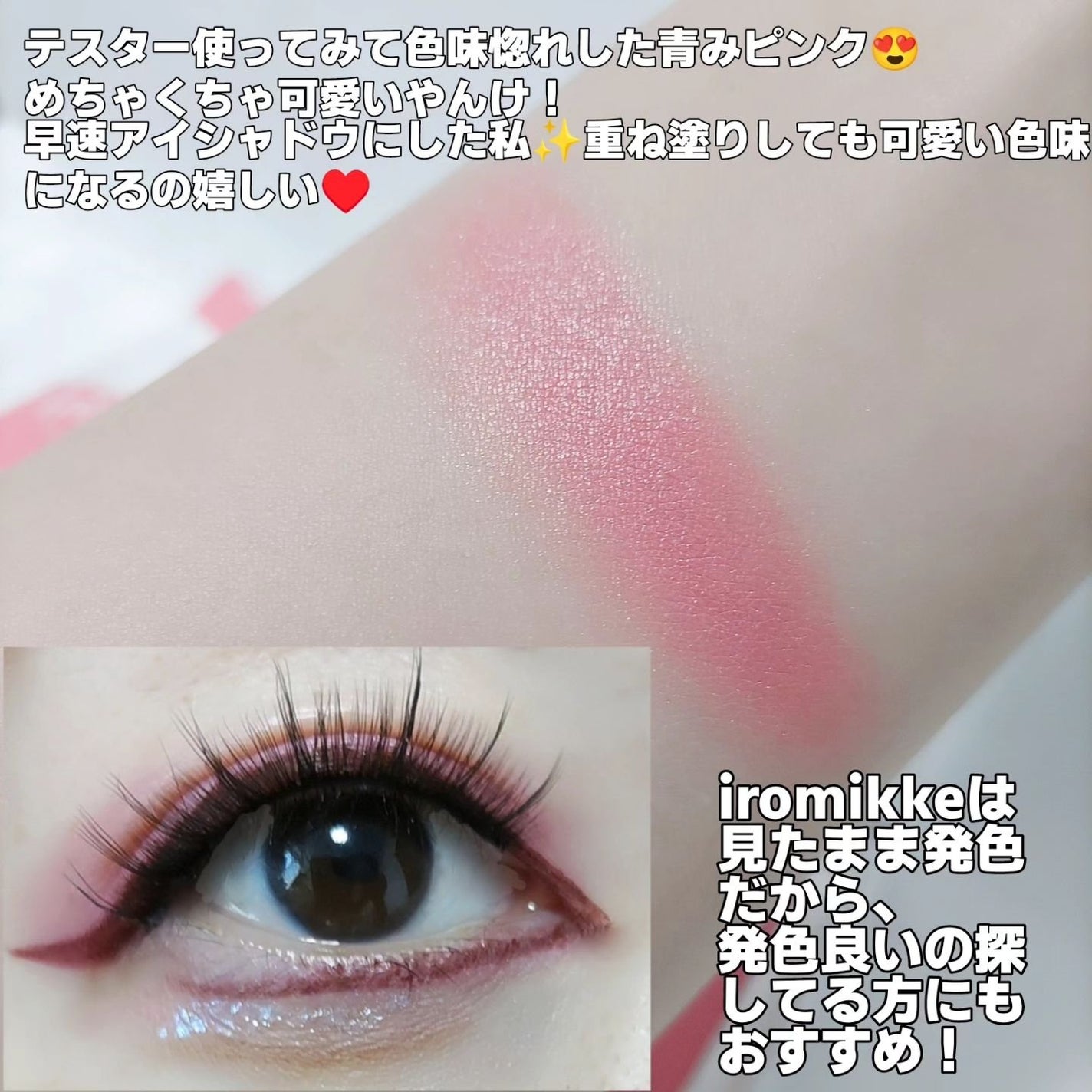 イロミッケ シングルパールチーク/iromikke/パウダーチークを使ったクチコミ(4枚目)
