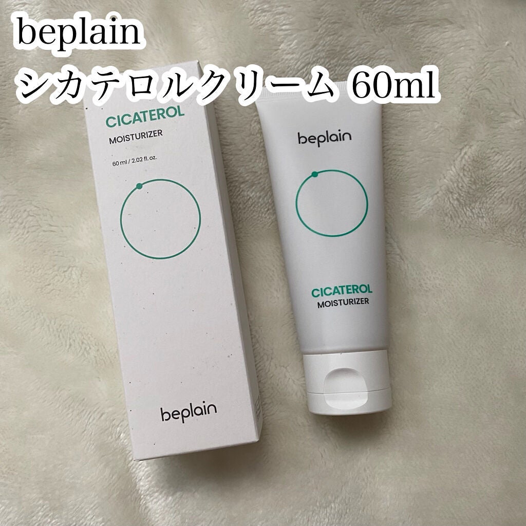 シカテロルクリーム/beplain/フェイスクリームを使ったクチコミ(2枚目)